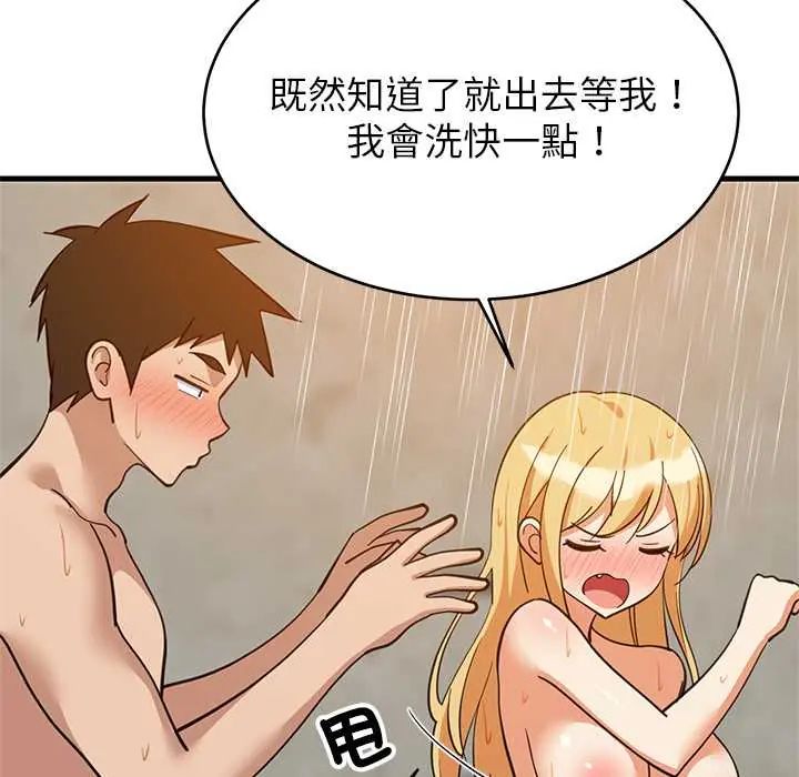 难缠姐妹偏要和我同居 - 第107話 - page 36
