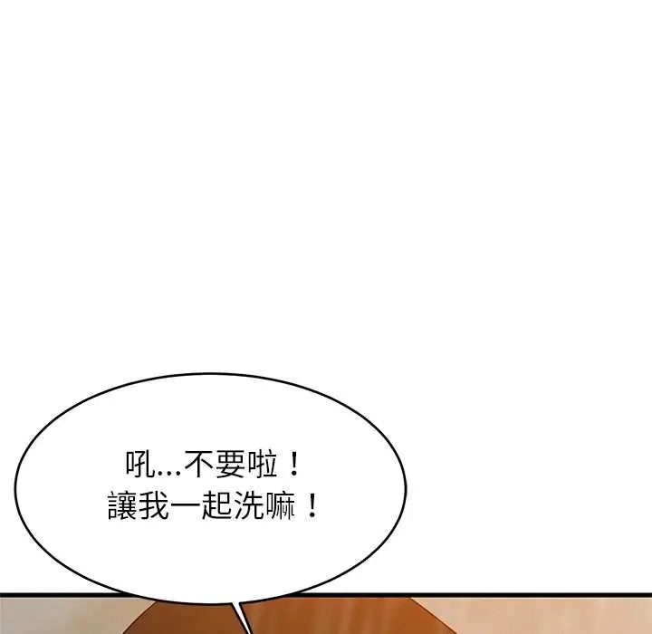 难缠姐妹偏要和我同居 - 第107話 - page 38