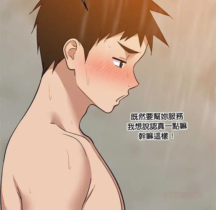 难缠姐妹偏要和我同居 - 第107話 - page 39