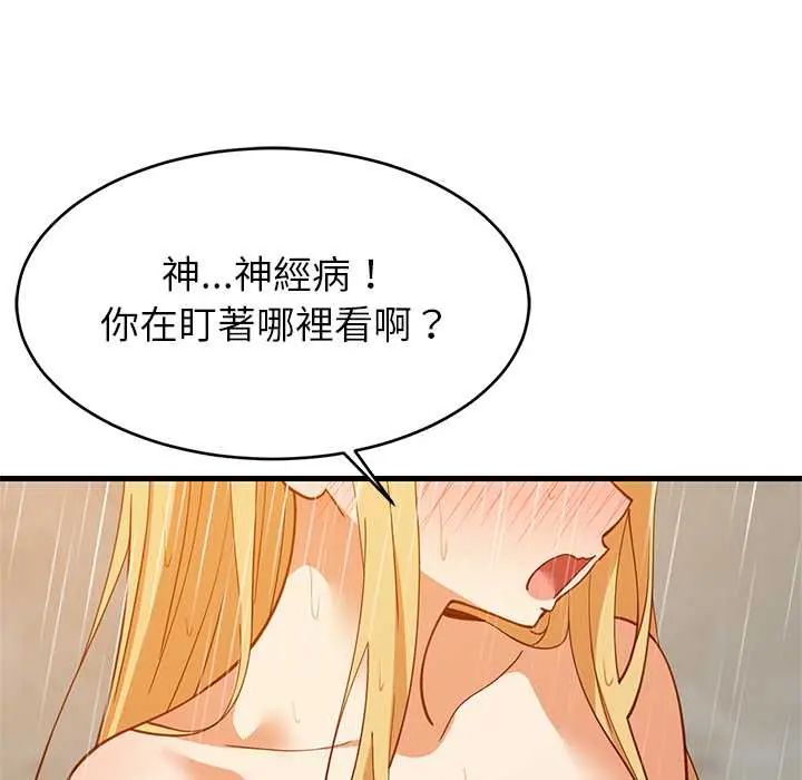 难缠姐妹偏要和我同居 - 第107話 - page 52