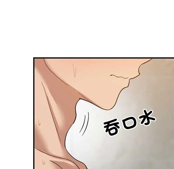 难缠姐妹偏要和我同居 - 第107話 - page 55