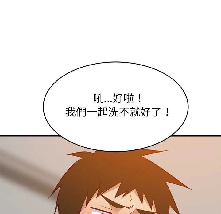 难缠姐妹偏要和我同居 - 第107話 - page 61