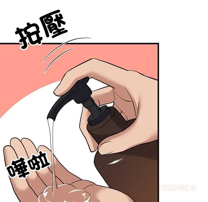 难缠姐妹偏要和我同居 - 第107話 - page 66