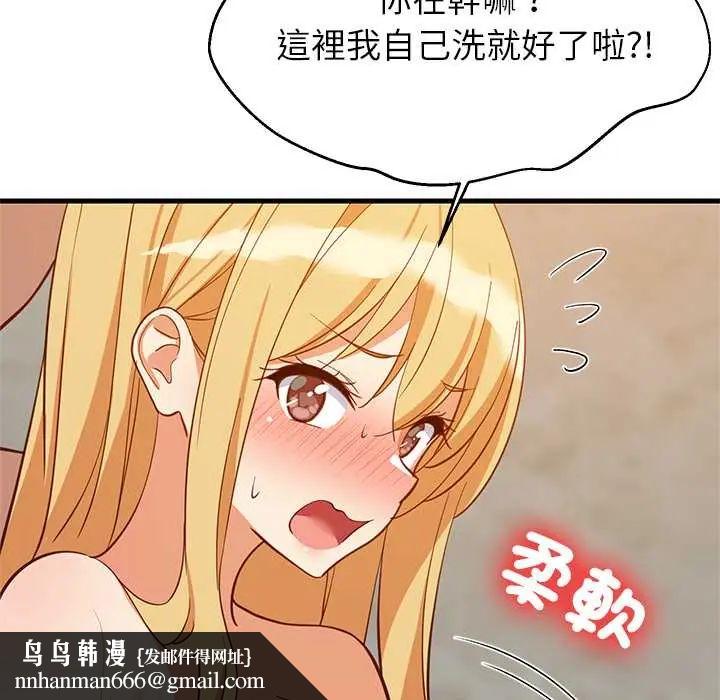 难缠姐妹偏要和我同居 - 第107話 - page 78