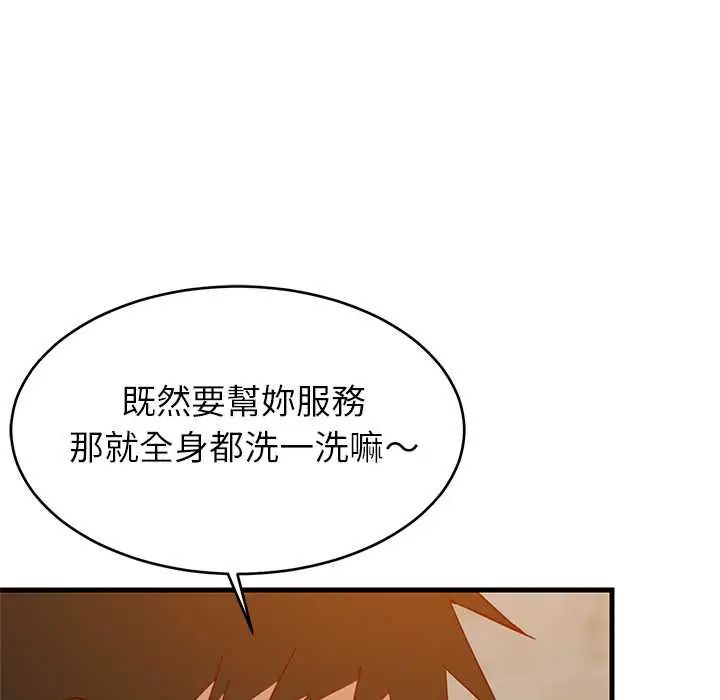 难缠姐妹偏要和我同居 - 第107話 - page 80