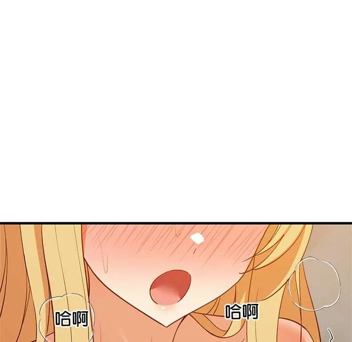 难缠姐妹偏要和我同居 - 第107話 - page 89