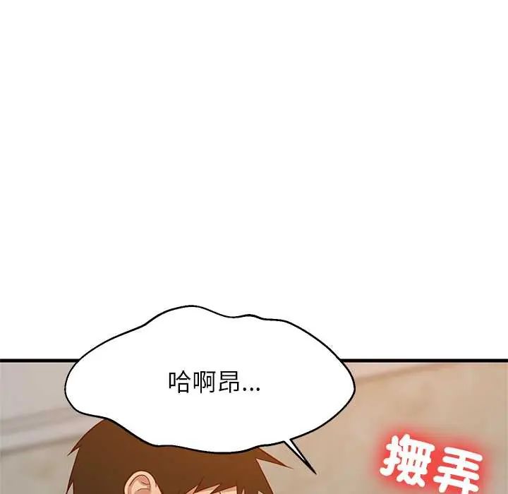 难缠姐妹偏要和我同居 - 第107話 - page 91