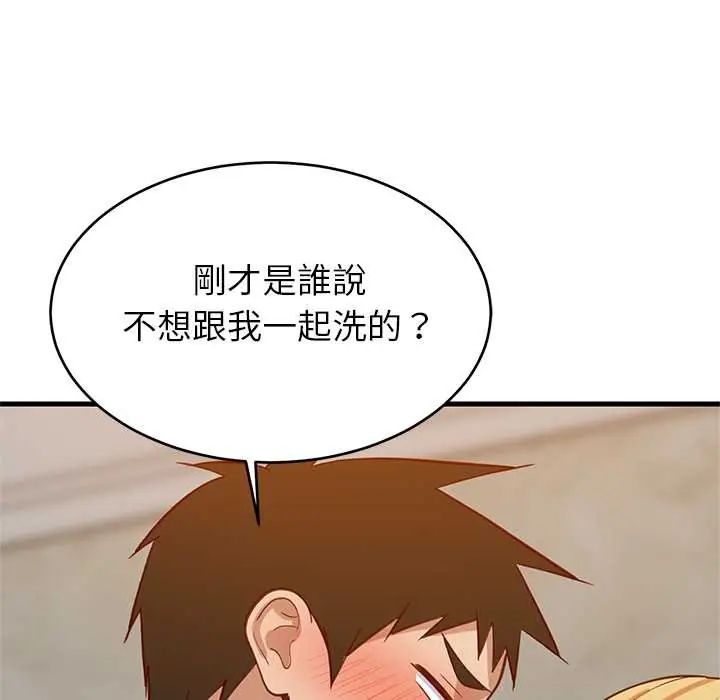 难缠姐妹偏要和我同居 - 第107話 - page 94