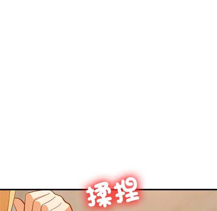 难缠姐妹偏要和我同居 - 第107話 - page 96