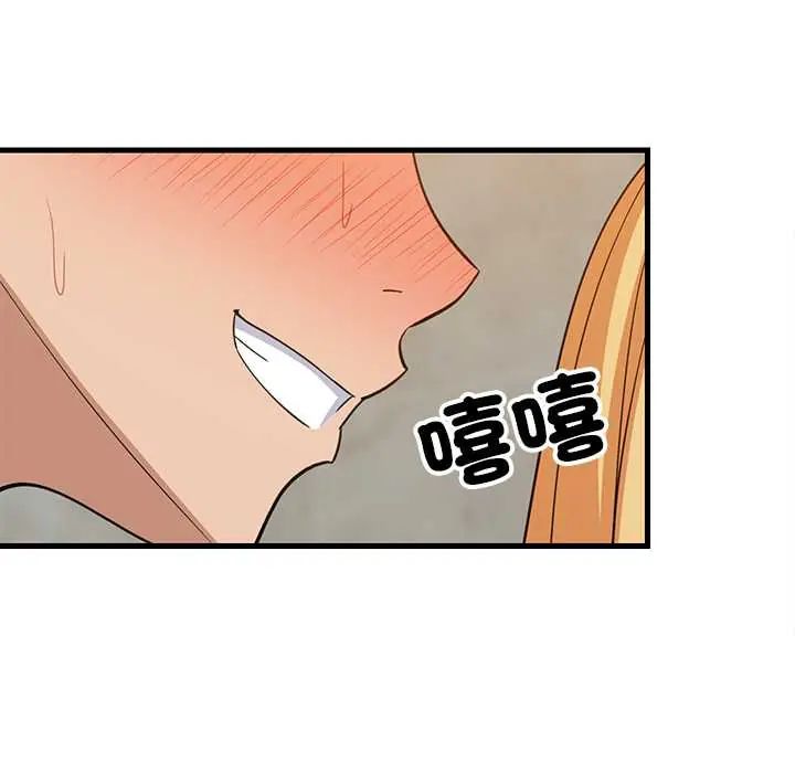 难缠姐妹偏要和我同居 - 第107話 - page 104