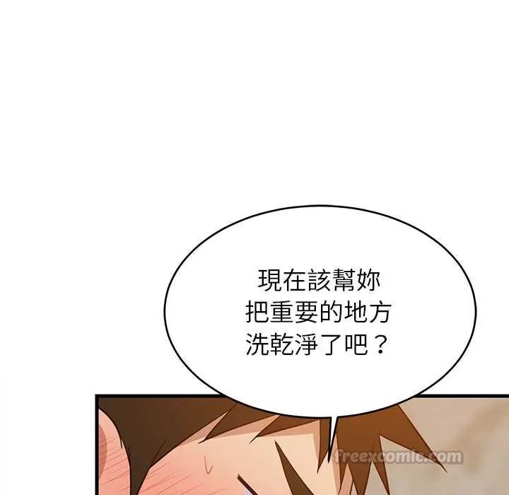 难缠姐妹偏要和我同居 - 第107話 - page 105
