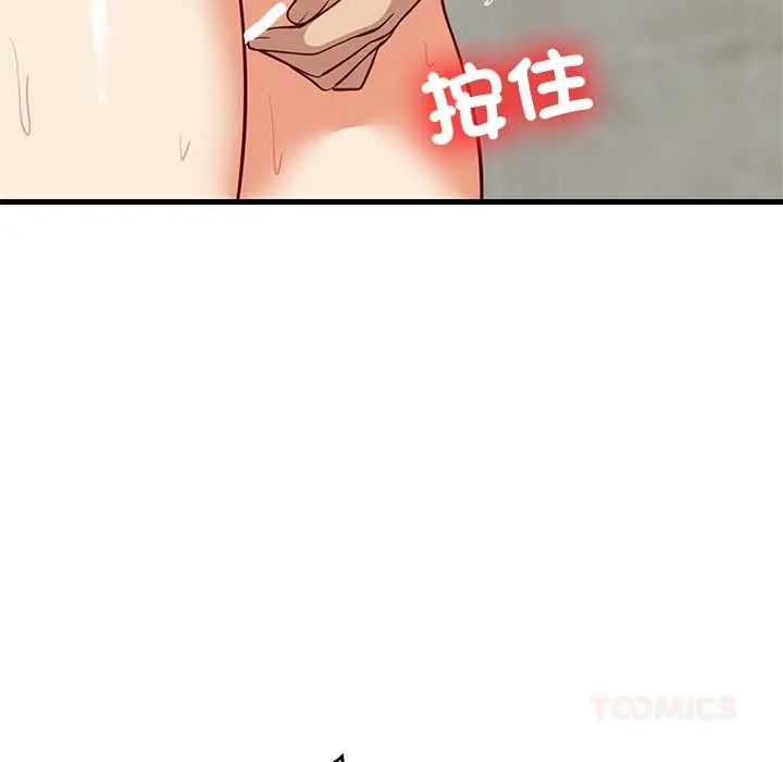 难缠姐妹偏要和我同居 - 第107話 - page 111