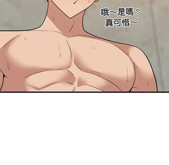 难缠姐妹偏要和我同居 - 第107話 - page 118