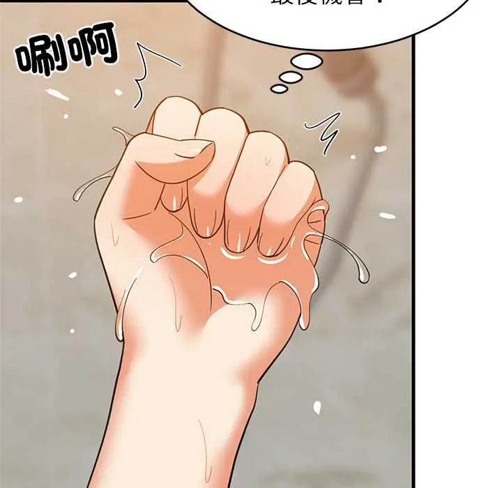 难缠姐妹偏要和我同居 - 第107話 - page 122