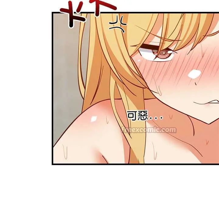 难缠姐妹偏要和我同居 - 第107話 - page 135