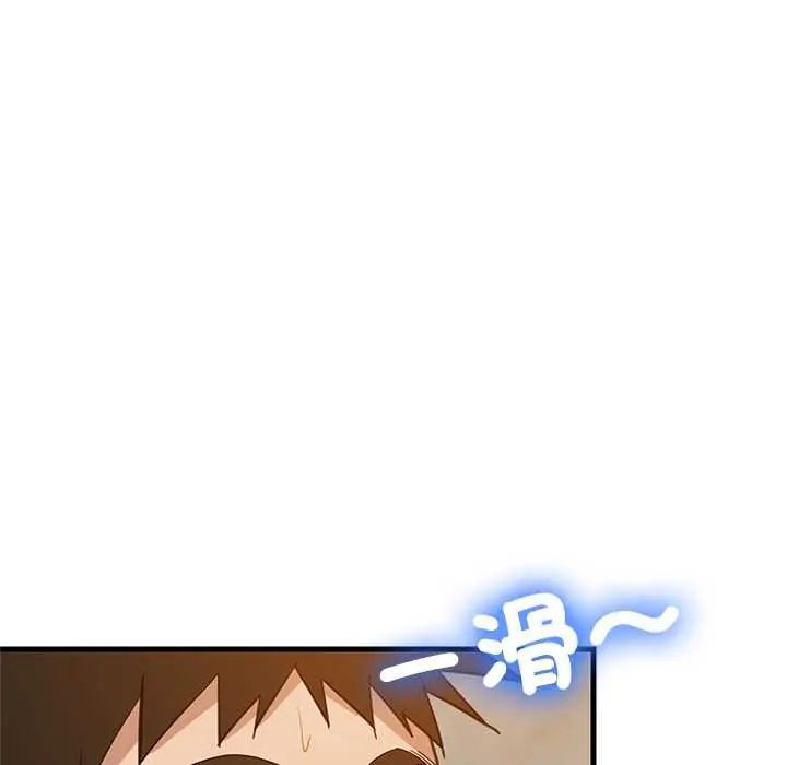 难缠姐妹偏要和我同居 - 第107話 - page 136
