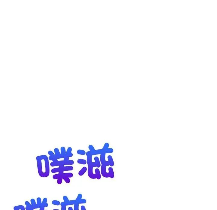 难缠姐妹偏要和我同居 - 第107話 - page 140