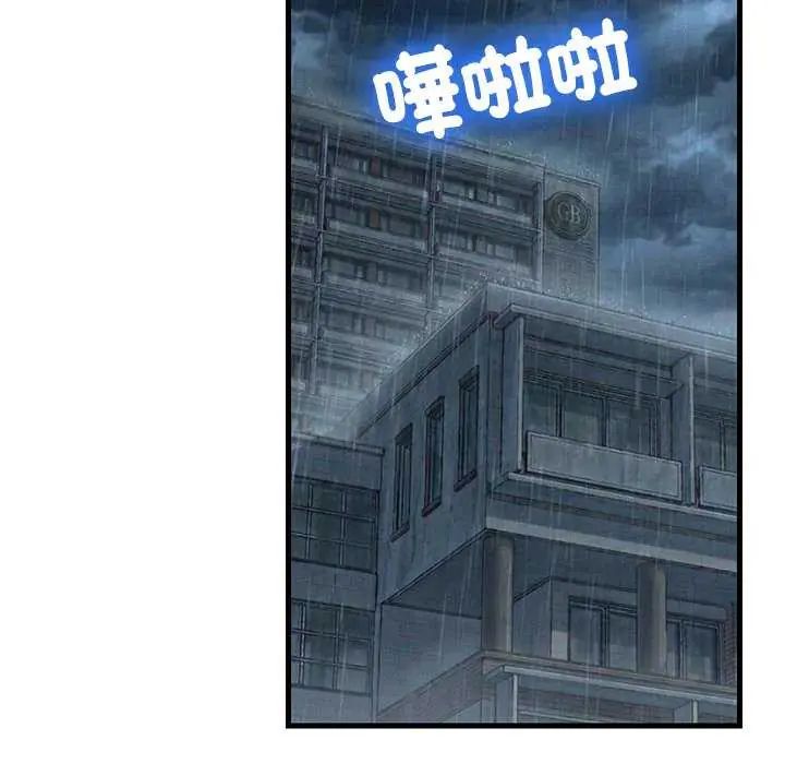 难缠姐妹偏要和我同居 - 第97話 - page 5
