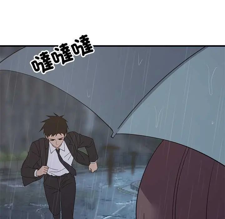 难缠姐妹偏要和我同居 - 第97話 - page 11