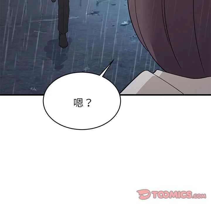 难缠姐妹偏要和我同居 - 第97話 - page 12