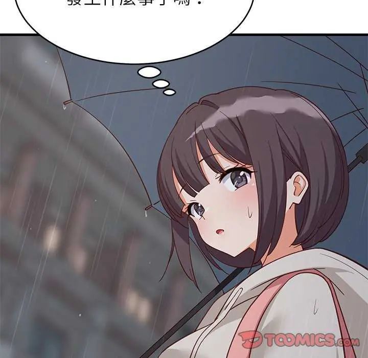 难缠姐妹偏要和我同居 - 第97話 - page 21