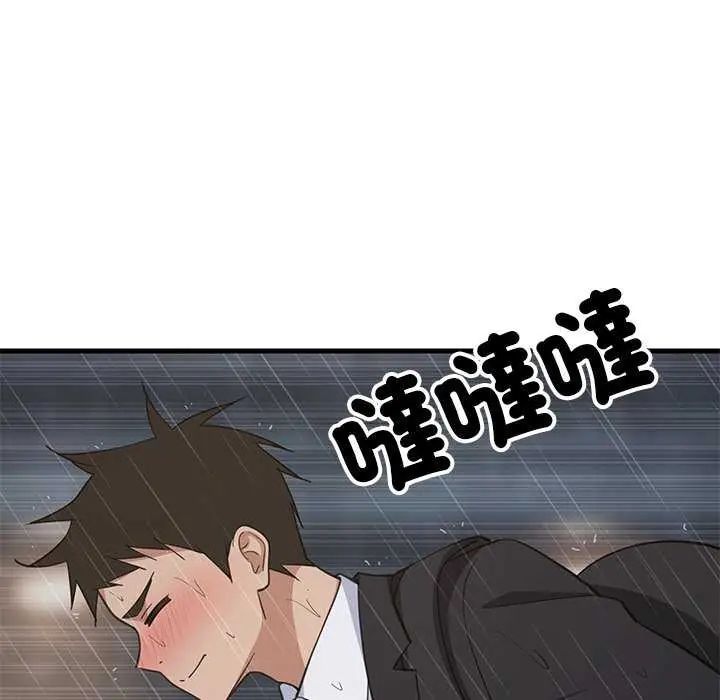难缠姐妹偏要和我同居 - 第97話 - page 26