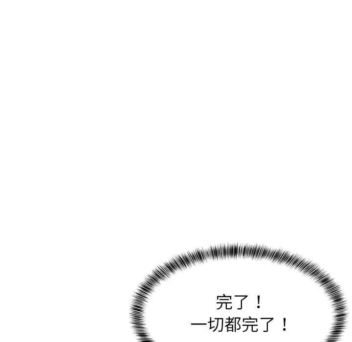 难缠姐妹偏要和我同居 - 第97話 - page 28