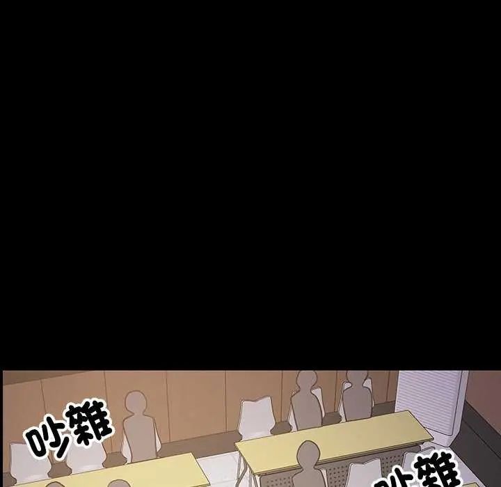 难缠姐妹偏要和我同居 - 第97話 - page 32