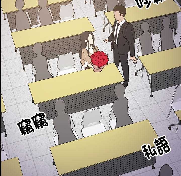 难缠姐妹偏要和我同居 - 第97話 - page 33