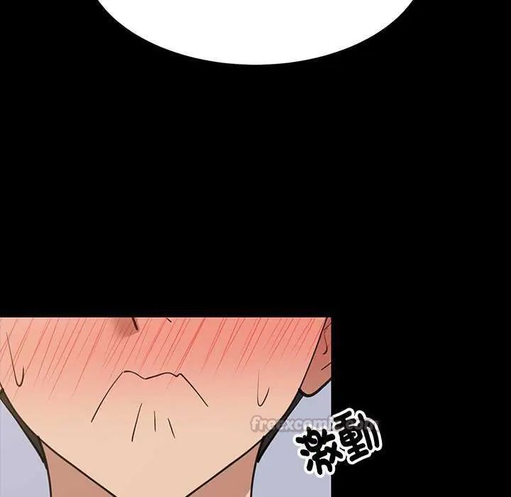 难缠姐妹偏要和我同居 - 第97話 - page 45
