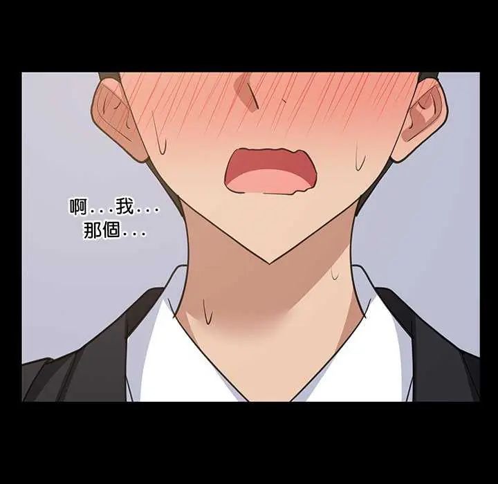 难缠姐妹偏要和我同居 - 第97話 - page 47