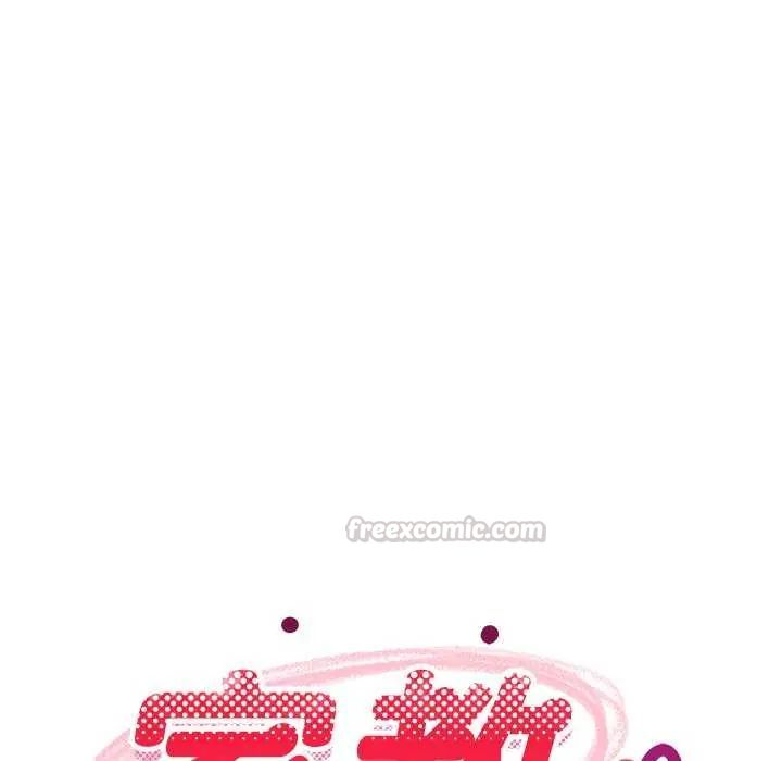 难缠姐妹偏要和我同居 - 第97話 - page 90