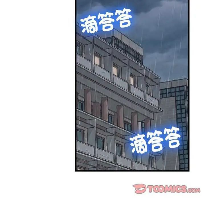 难缠姐妹偏要和我同居 - 第97話 - page 93