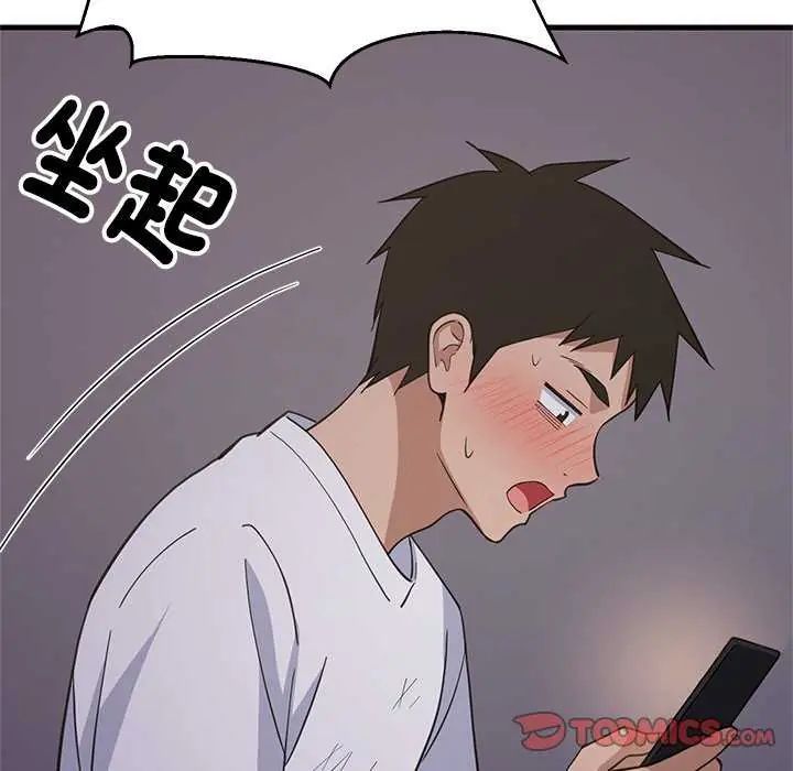 难缠姐妹偏要和我同居 - 第97話 - page 138