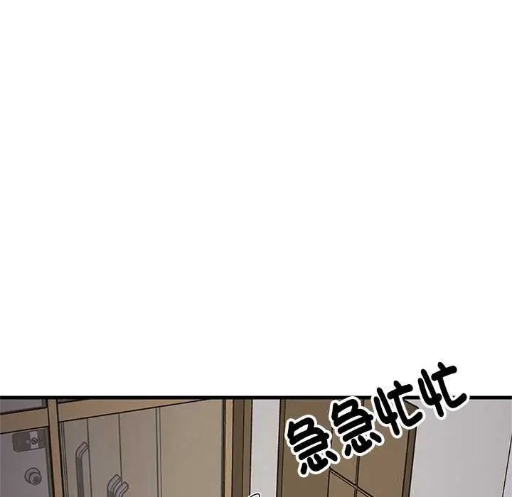 难缠姐妹偏要和我同居 - 第97話 - page 142