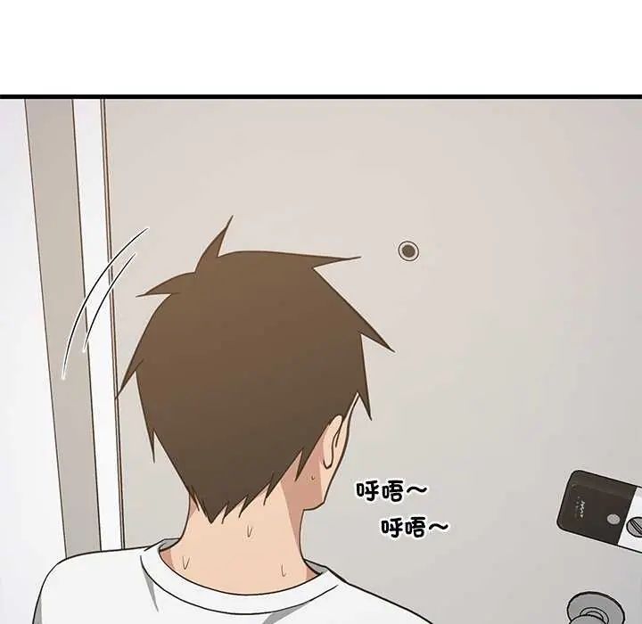 难缠姐妹偏要和我同居 - 第97話 - page 145