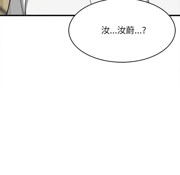 难缠姐妹偏要和我同居 - 第97話 - page 152