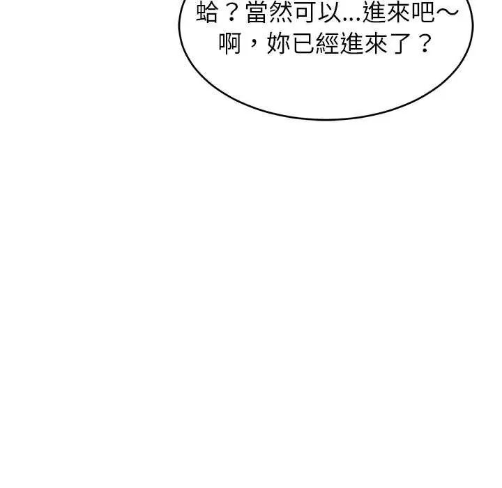 难缠姐妹偏要和我同居 - 第97話 - page 158