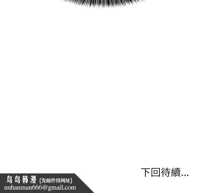 难缠姐妹偏要和我同居 - 第97話 - page 168
