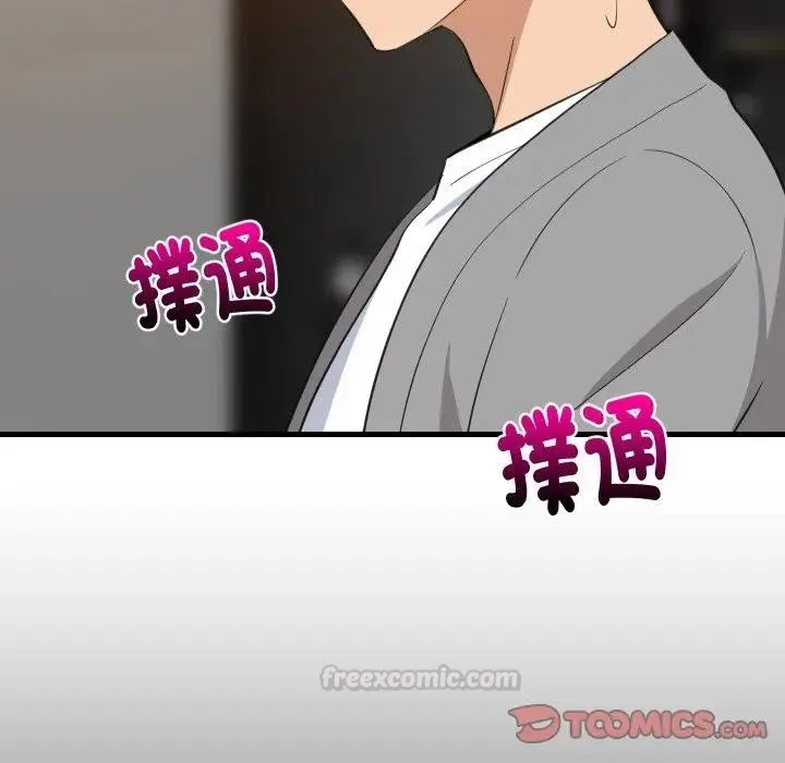 难缠姐妹偏要和我同居 - 第86話 - page 15