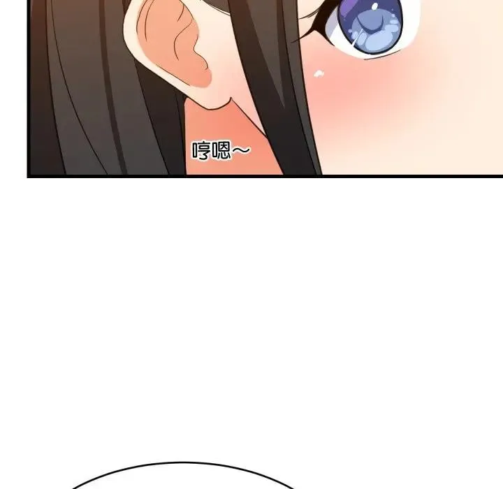 难缠姐妹偏要和我同居 - 第86話 - page 34