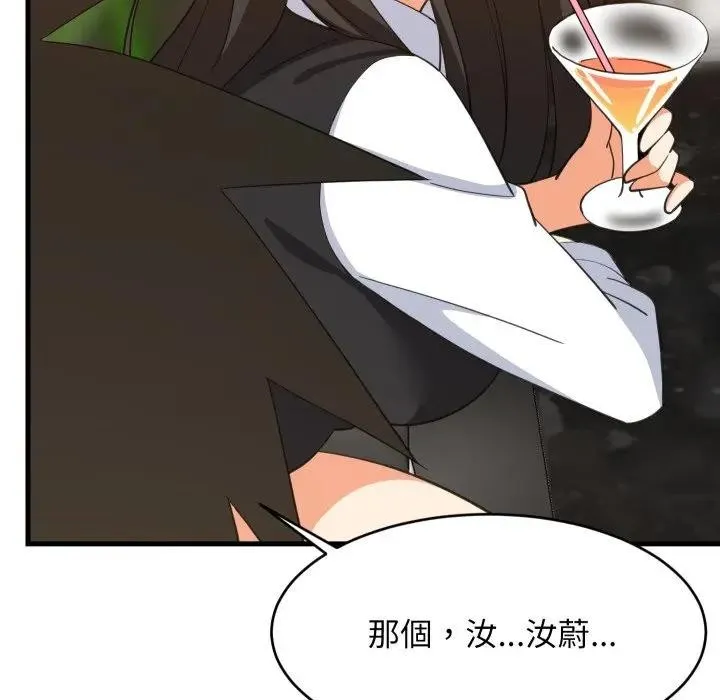 难缠姐妹偏要和我同居 - 第86話 - page 36