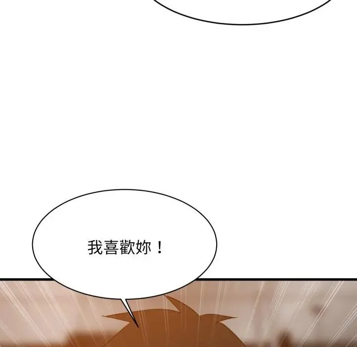 难缠姐妹偏要和我同居 - 第86話 - page 37
