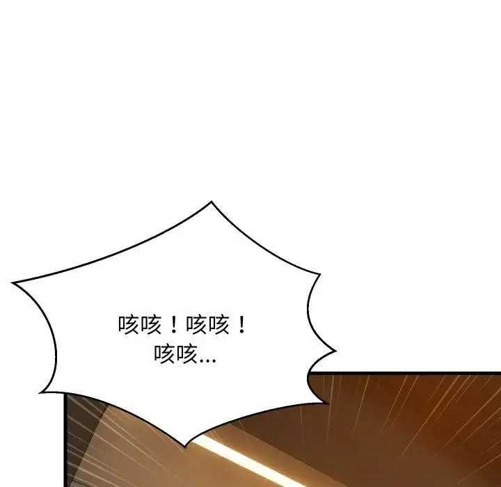 难缠姐妹偏要和我同居 - 第86話 - page 41