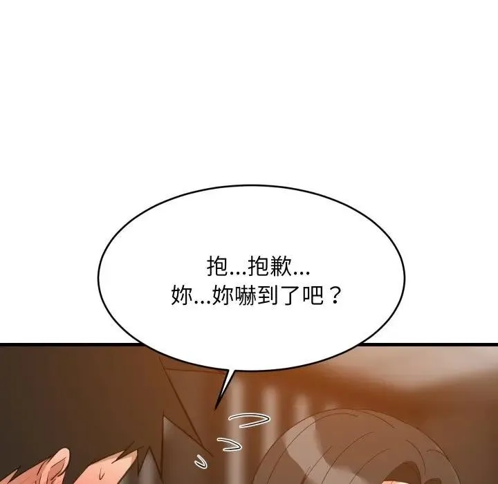 难缠姐妹偏要和我同居 - 第86話 - page 43