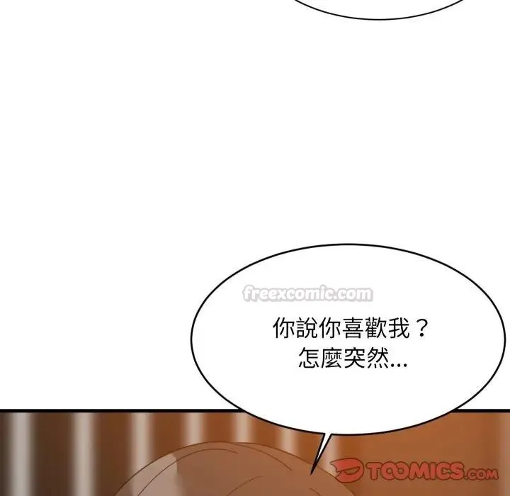 难缠姐妹偏要和我同居 - 第86話 - page 45