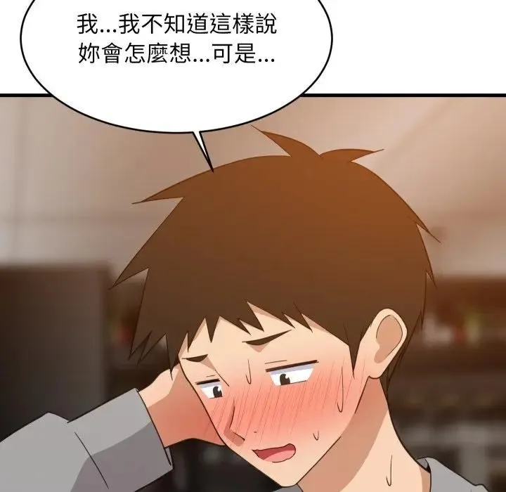 难缠姐妹偏要和我同居 - 第86話 - page 48