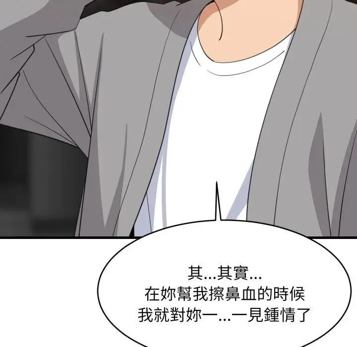 难缠姐妹偏要和我同居 - 第86話 - page 49