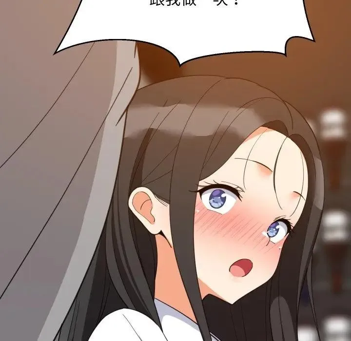 难缠姐妹偏要和我同居 - 第86話 - page 56