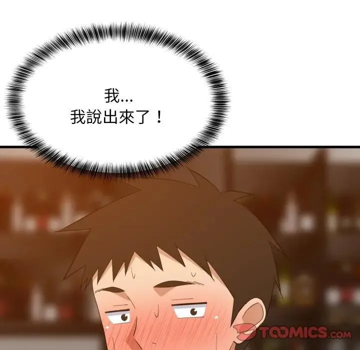 难缠姐妹偏要和我同居 - 第86話 - page 63